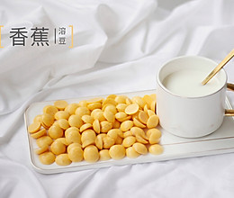 香蕉溶豆的做法