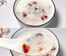 #夏日吃货嘉年华#蔓越莓银耳粥的做法