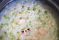 芹菜虾仁粥的做法
