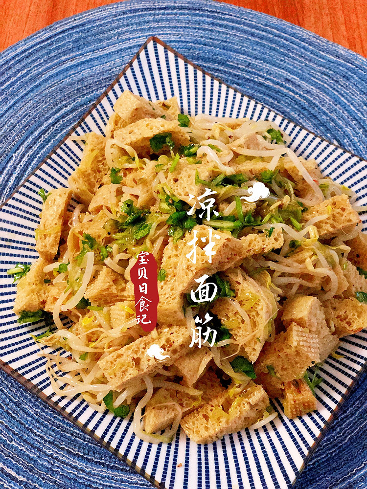 凉拌面筋的做法