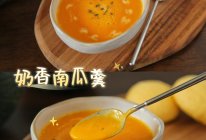 #中小学生营养餐#秋季的营养美味早餐热饮～奶香南瓜羹～的做法