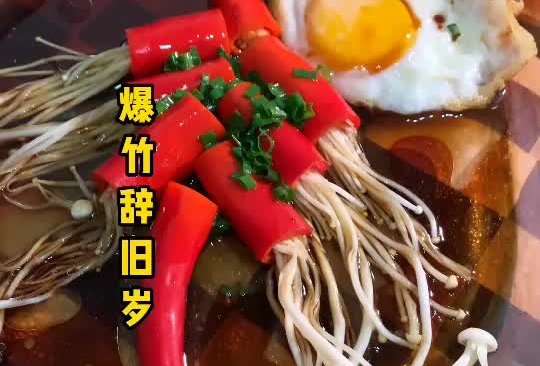 爆竹辞旧岁的做法