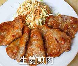 生煎猪排的做法