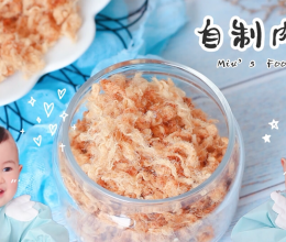 只需一招，教你做出蓬松絮状的肉松！的做法