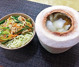 一肉两做法，椰子鸡—鸡丝拌面#秋天怎么吃#的做法