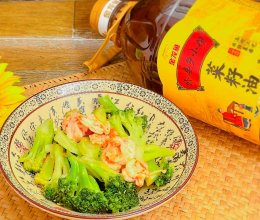 #菜油就选外婆乡，新鲜开榨抢先尝#西兰花炒虾仁的做法