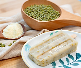 奶香绿豆棒冰|冰凉清爽的做法
