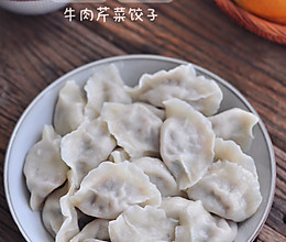 牛肉芹菜饺子的做法