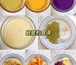 破壁机食谱的做法