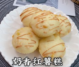奶香红薯糕的做法