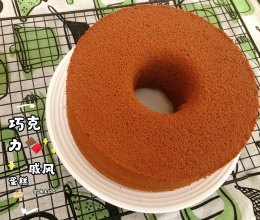巧克力戚风蛋糕的做法
