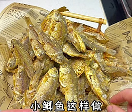 #向往的生活 就是外婆乡#酥炸小鲫鱼