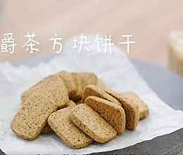 伯爵红茶饼干的做法