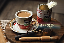 #换着花样吃早餐#正宗港式丝袜奶茶的做法