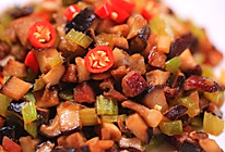 芹菜腊肉炒蘑菇丁的做法
