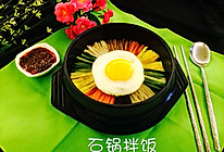 石锅拌饭的做法