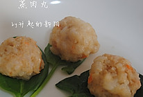 清蒸胡萝卜糯米肉丸的做法