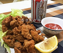 啤酒配炸鸡的做法