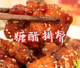 快手美味#糖醋排骨的做法