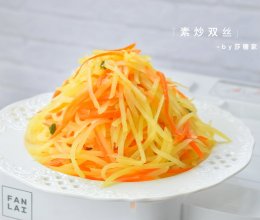 素炒双丝的做法