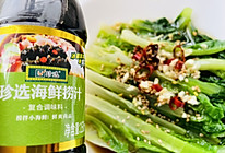 #轻食三剑客 嗨吃不怕胖#捞汁莴笋叶的做法