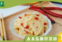 《投稿翻牌》酸辣藕片的做法