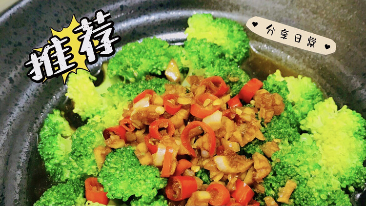 蒜蓉西兰花的做法