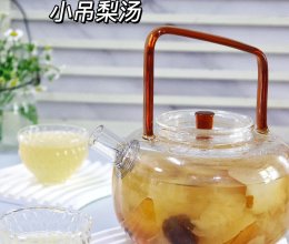 小吊梨汤 秋日的天然补水面膜以内养外的做法