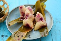 紫薯粽子的做法