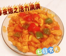 #山姆团圆宴#新年团圆宴之活力满满的做法