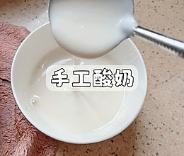 0添加超浓郁酸奶的做法
