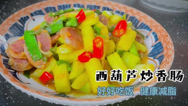 减脂餐：西葫芦炒香肠的做法