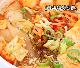 #打工人的健康餐#豪华螺蛳宽粉的做法