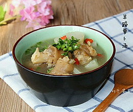 羊蹄萝卜汤#松下饭煲年味#