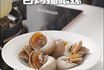 白灼猫眼螺的做法