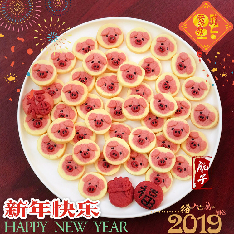 福猪曲奇（过年必备点心好彩头又好吃）的做法