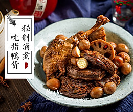 #下饭红烧菜#秘制吮指卤鸭货的做法
