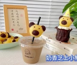 #奇妙烘焙屋#奶香芝士小熊玛德琳的做法