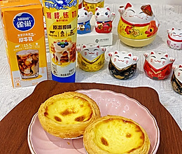 #冬日治愈时刻#炼乳蛋挞的做法