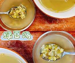 #零腹担吃夜宵#绿豆汤的做法