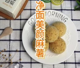 「手作甜品」古法养颜麻薯｜西点师改良版的做法