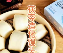 养胃健脾｜茯苓造化馒头的做法