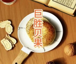 巨胜贝果｜懒人生发方#药食同源的做法