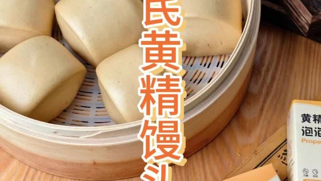 养生早餐｜黄芪黄精馒头 吃出好气色的做法