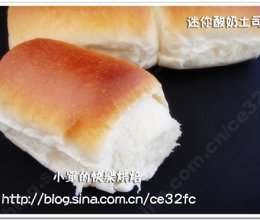 酸奶迷你小土司的做法