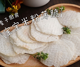 大米加水烤出来的米饼的做法