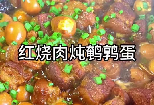 红烧肉炖鹌鹑蛋#夏日吃货嘉年华#的做法