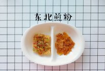 东北煎粉的做法