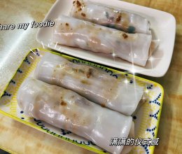 沙果粉（肠粉）的做法
