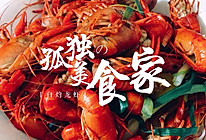 白灼清水小龙虾的做法